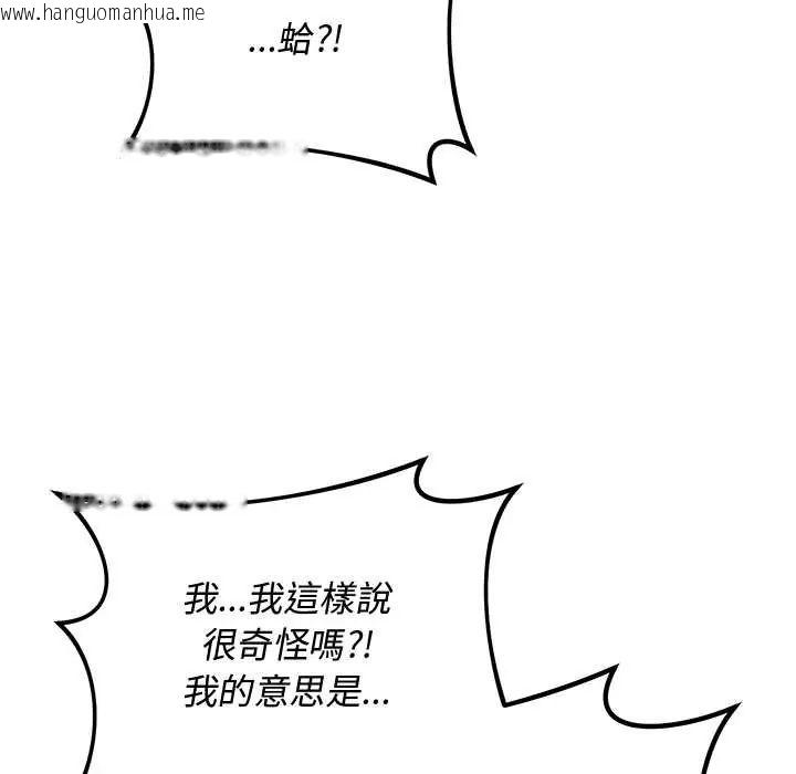 韩国漫画魔法少女退役后韩漫_魔法少女退役后-第23话在线免费阅读-韩国漫画-第35张图片