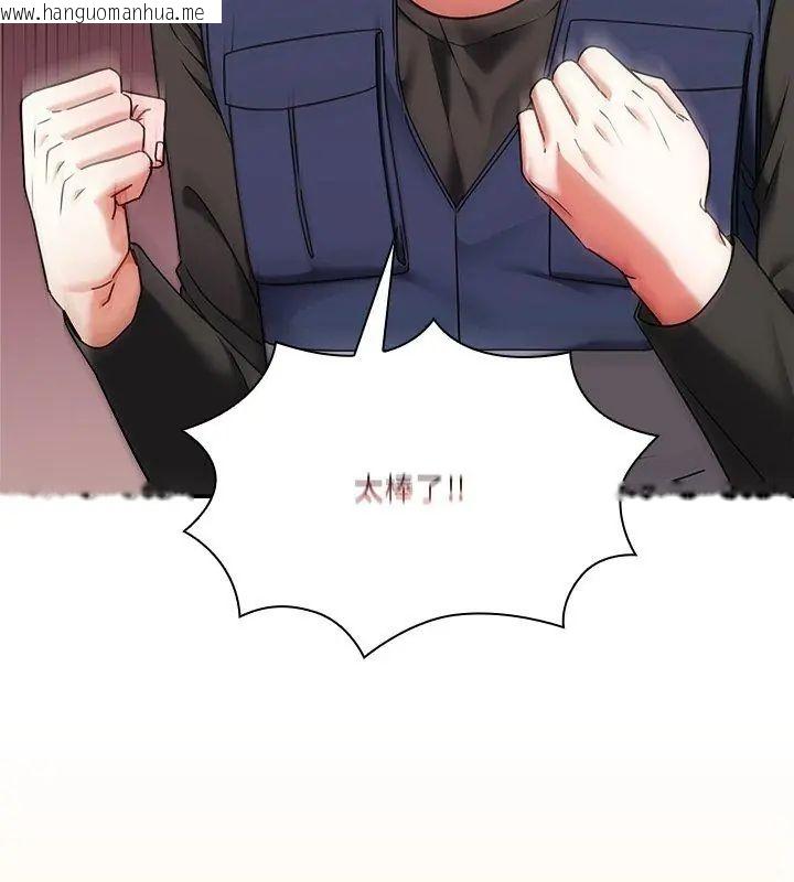 韩国漫画扑通扑通终极密码韩漫_扑通扑通终极密码-第23话在线免费阅读-韩国漫画-第12张图片