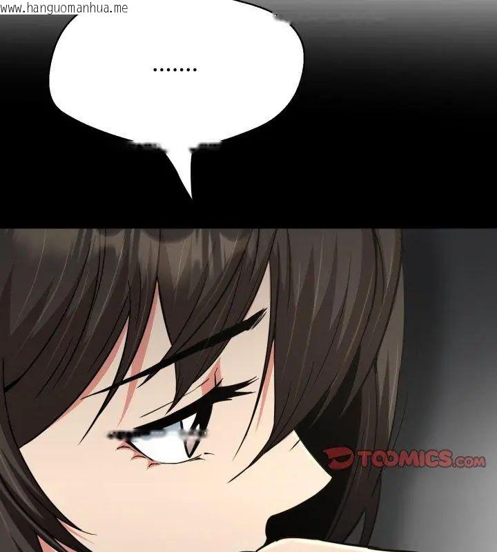 韩国漫画黑帮千金养成记/刺龙刺凤的女友韩漫_黑帮千金养成记/刺龙刺凤的女友-第32话在线免费阅读-韩国漫画-第114张图片