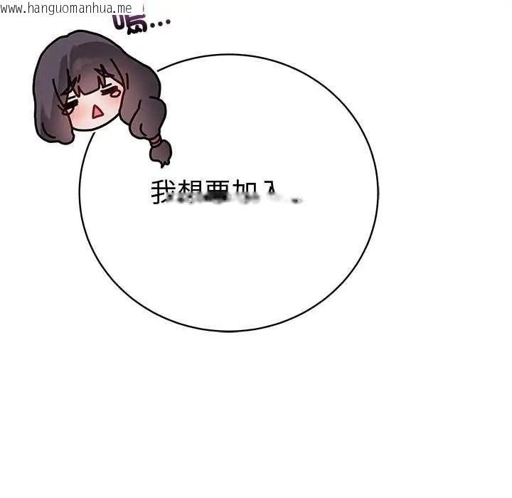 韩国漫画最后的冲刺/冲刺重考班韩漫_最后的冲刺/冲刺重考班-第68话在线免费阅读-韩国漫画-第132张图片