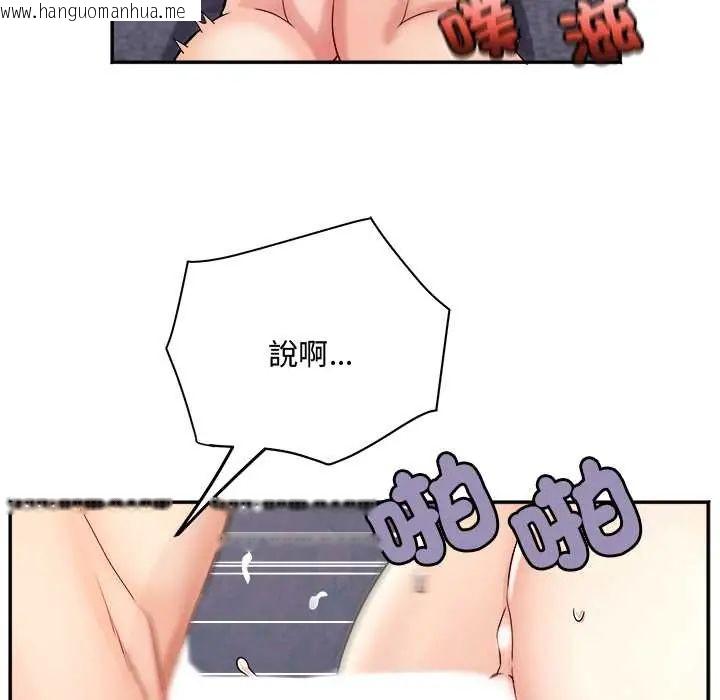 韩国漫画小吃摊的火辣老板娘韩漫_小吃摊的火辣老板娘-第10话在线免费阅读-韩国漫画-第115张图片