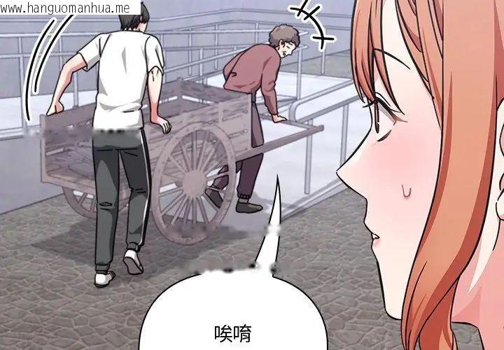 韩国漫画扑通扑通终极密码韩漫_扑通扑通终极密码-第23话在线免费阅读-韩国漫画-第173张图片