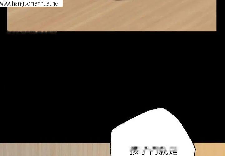 韩国漫画无限轮回的一天韩漫_无限轮回的一天-第16话在线免费阅读-韩国漫画-第134张图片