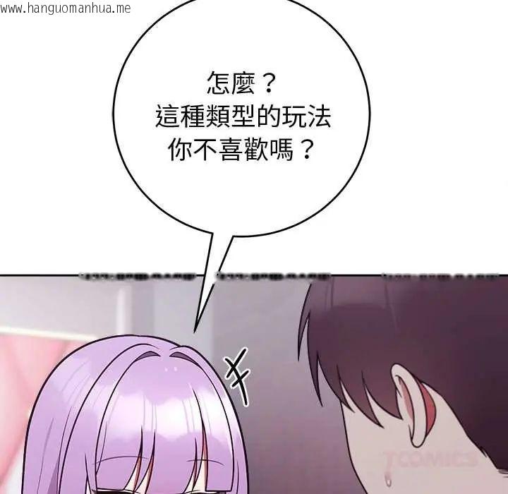 韩国漫画难言之秘/说不出口的秘密韩漫_难言之秘/说不出口的秘密-第53话在线免费阅读-韩国漫画-第138张图片