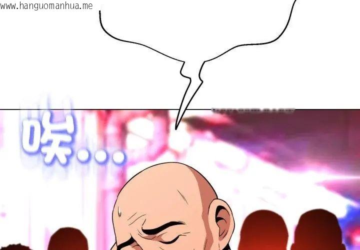 韩国漫画黑帮千金养成记/刺龙刺凤的女友韩漫_黑帮千金养成记/刺龙刺凤的女友-第32话在线免费阅读-韩国漫画-第29张图片