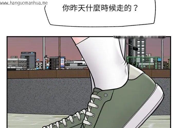 韩国漫画催眠手机韩漫_催眠手机-第76话在线免费阅读-韩国漫画-第53张图片