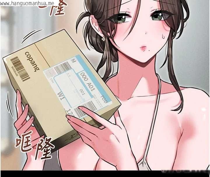 韩国漫画男人配额制韩漫_男人配额制-第53话-无法满足自己的店长在线免费阅读-韩国漫画-第21张图片