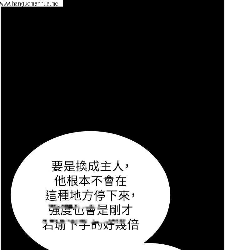 韩国漫画太妹攻略指南韩漫_太妹攻略指南-第55话-赏罚分明的主人在线免费阅读-韩国漫画-第48张图片