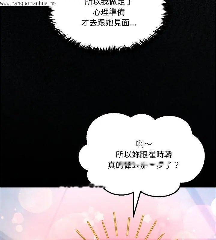 韩国漫画男人止步韩漫_男人止步-第62话在线免费阅读-韩国漫画-第57张图片