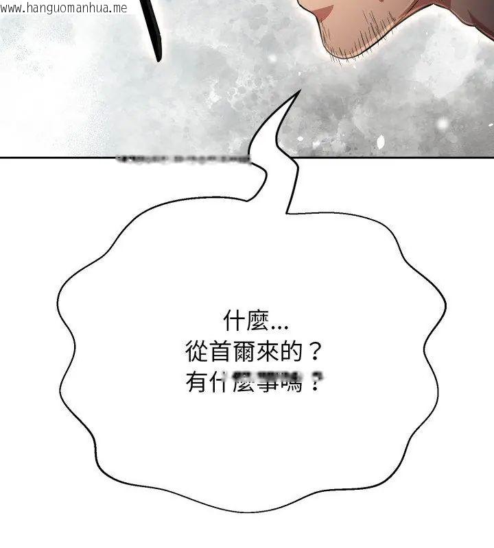 韩国漫画黑帮千金养成记/刺龙刺凤的女友韩漫_黑帮千金养成记/刺龙刺凤的女友-第32话在线免费阅读-韩国漫画-第21张图片