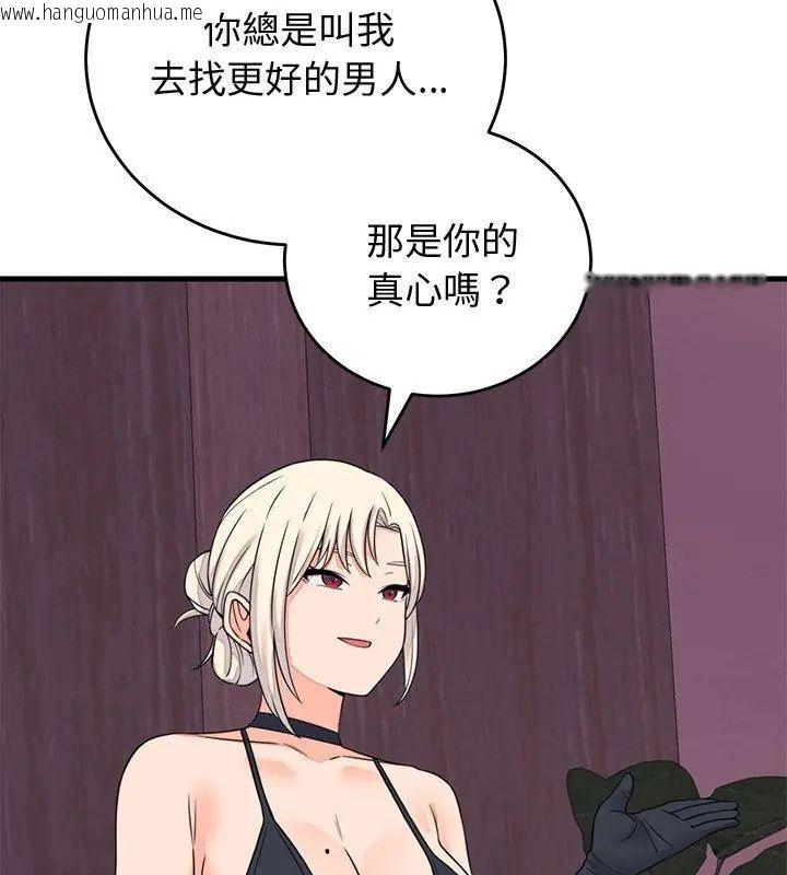 韩国漫画少爷的替身韩漫_少爷的替身-第58话在线免费阅读-韩国漫画-第138张图片