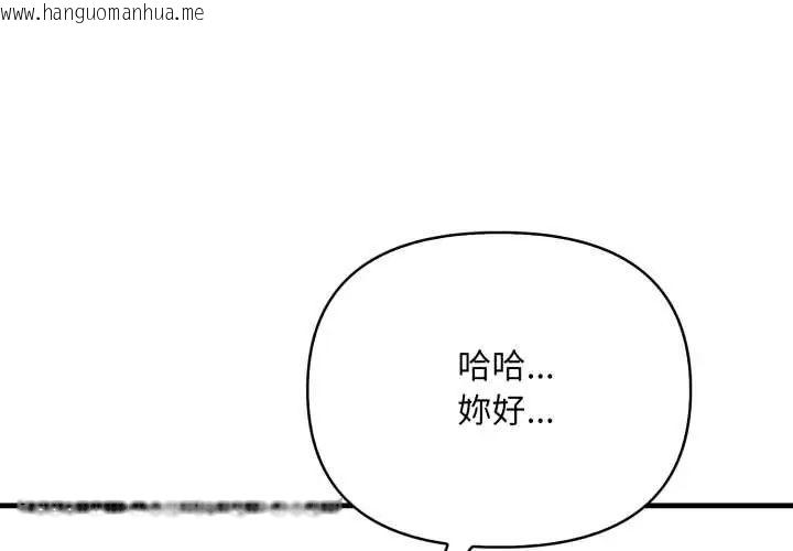 韩国漫画刺激的速食店大夜班韩漫_刺激的速食店大夜班-第19话在线免费阅读-韩国漫画-第4张图片