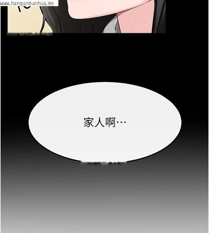 韩国漫画继母与继姐韩漫_继母与继姐-最终话-我会让妳们幸福在线免费阅读-韩国漫画-第149张图片