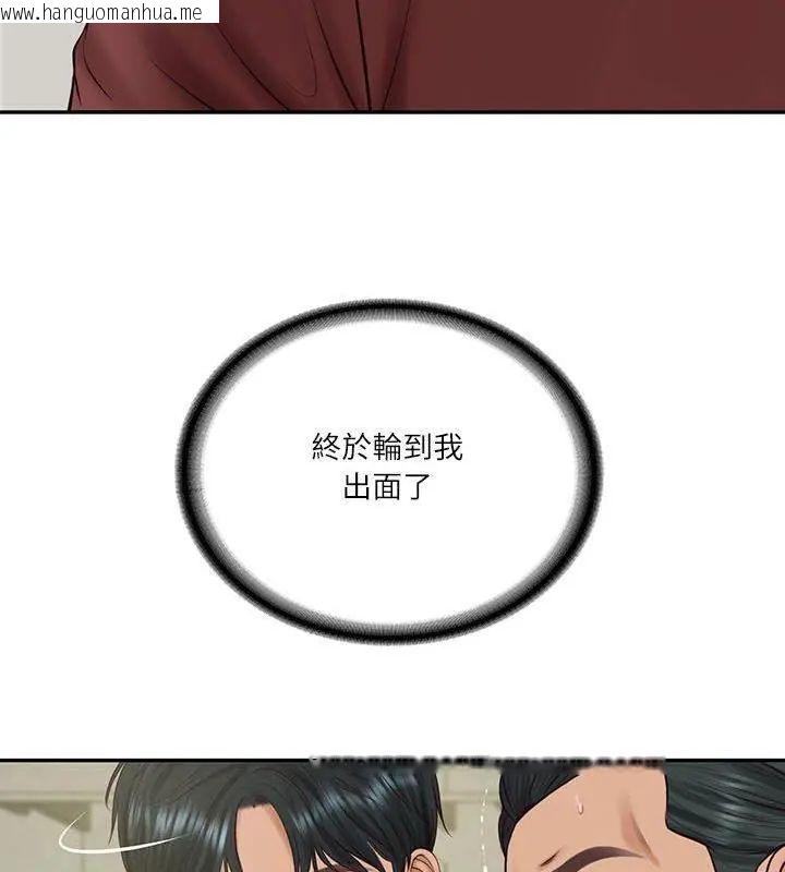 韩国漫画财阀家的女婿韩漫_财阀家的女婿-第86话在线免费阅读-韩国漫画-第96张图片