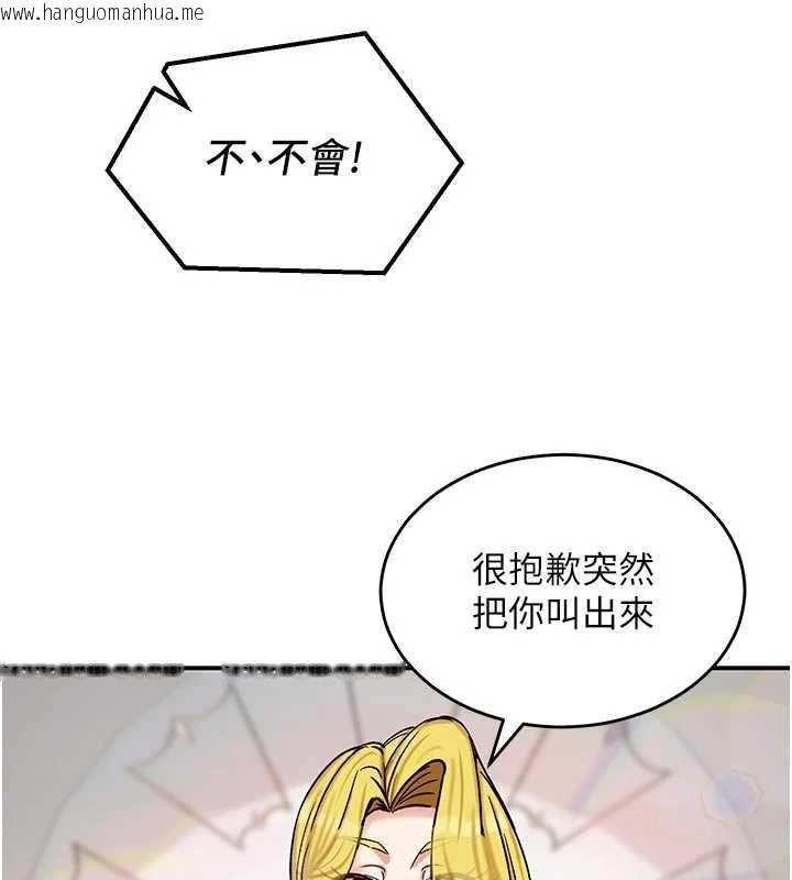 韩国漫画这一世我要开后宫韩漫_这一世我要开后宫-第14话-子宫装不下了在线免费阅读-韩国漫画-第126张图片