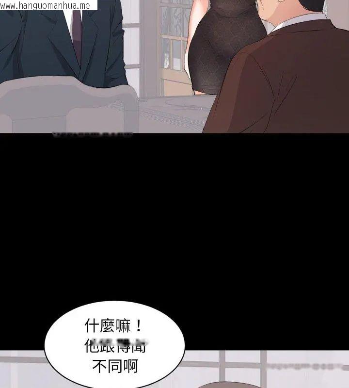 韩国漫画豪门千金的男人韩漫_豪门千金的男人-第23话在线免费阅读-韩国漫画-第3张图片