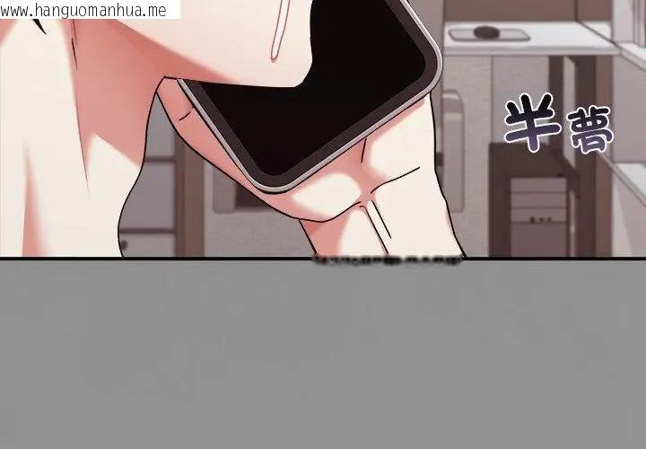 韩国漫画扑通扑通终极密码韩漫_扑通扑通终极密码-第23话在线免费阅读-韩国漫画-第26张图片