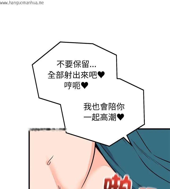 韩国漫画少爷的替身韩漫_少爷的替身-第58话在线免费阅读-韩国漫画-第108张图片