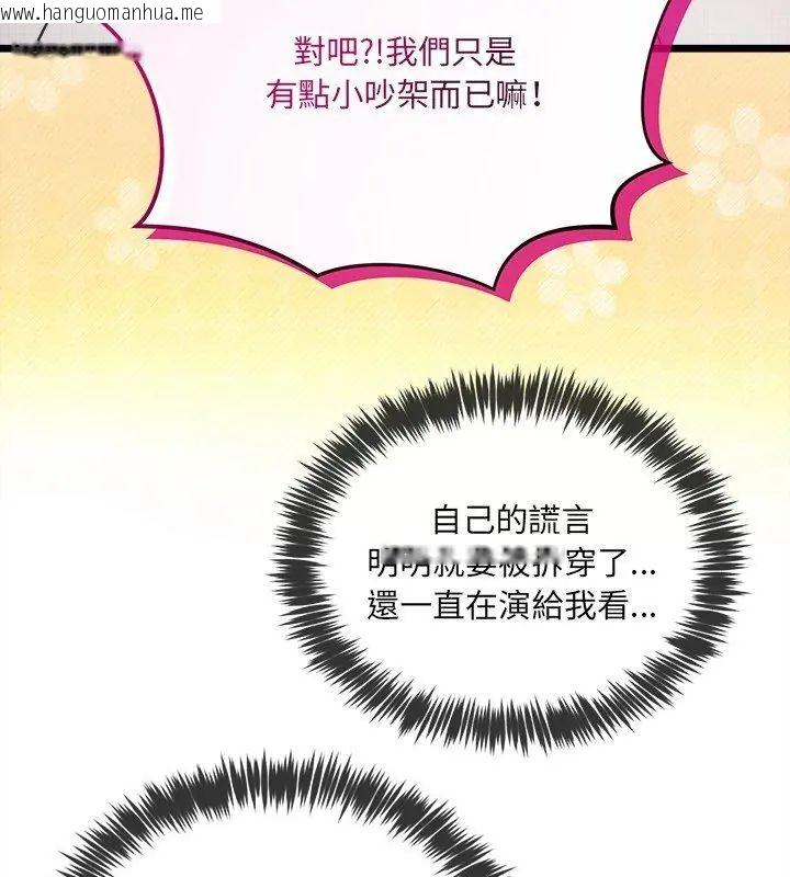 韩国漫画财富爱情二选一韩漫_财富爱情二选一-第14话在线免费阅读-韩国漫画-第138张图片