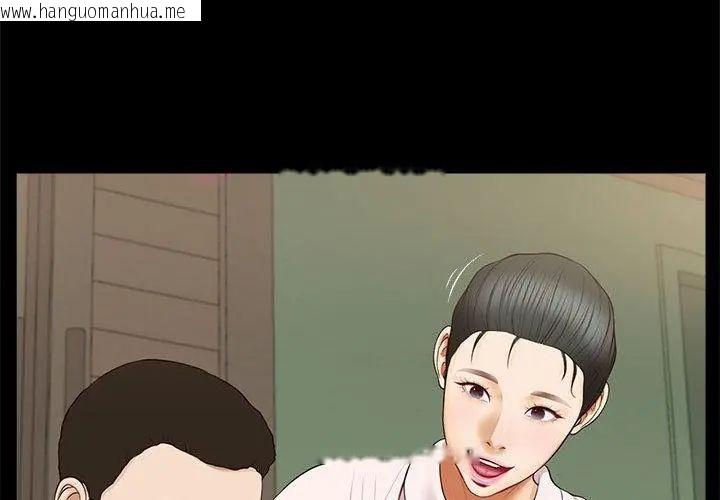 韩国漫画无限轮回的一天韩漫_无限轮回的一天-第16话在线免费阅读-韩国漫画-第20张图片