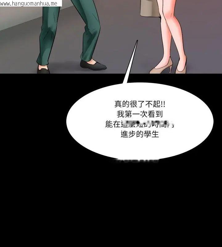 韩国漫画梦幻家教韩漫_梦幻家教-第10话在线免费阅读-韩国漫画-第25张图片