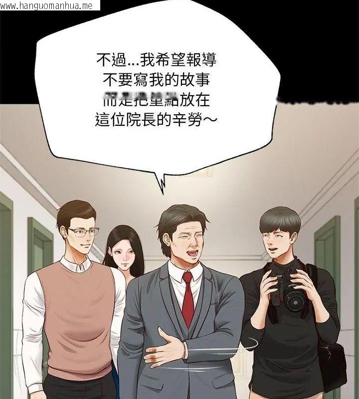 韩国漫画无限轮回的一天韩漫_无限轮回的一天-第16话在线免费阅读-韩国漫画-第43张图片