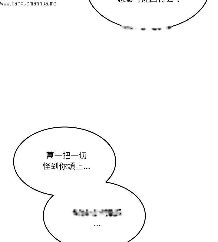 韩国漫画男人止步韩漫_男人止步-第62话在线免费阅读-韩国漫画-第141张图片