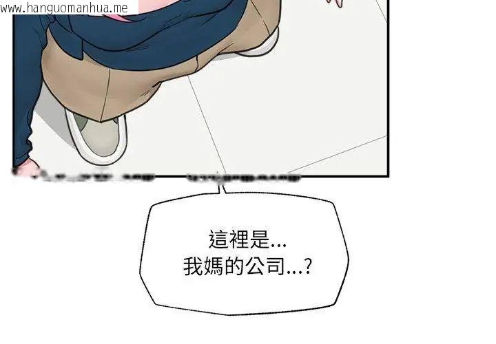 韩国漫画催眠手机韩漫_催眠手机-第76话在线免费阅读-韩国漫画-第95张图片
