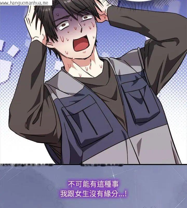 韩国漫画扑通扑通终极密码韩漫_扑通扑通终极密码-第23话在线免费阅读-韩国漫画-第114张图片