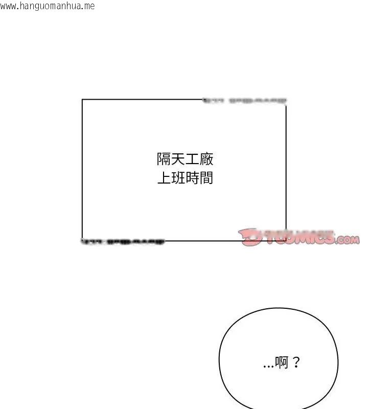 韩国漫画扑通扑通终极密码韩漫_扑通扑通终极密码-第23话在线免费阅读-韩国漫画-第3张图片