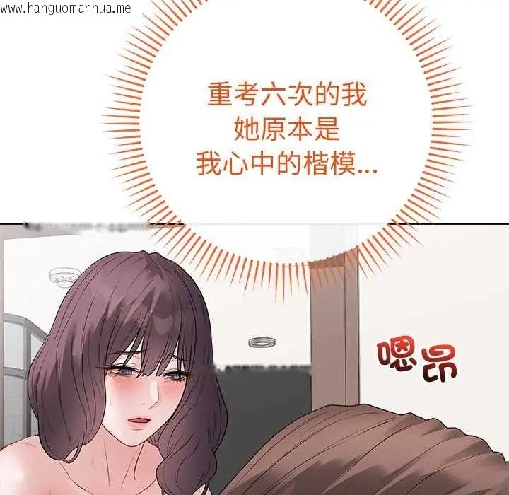 韩国漫画最后的冲刺/冲刺重考班韩漫_最后的冲刺/冲刺重考班-第68话在线免费阅读-韩国漫画-第94张图片