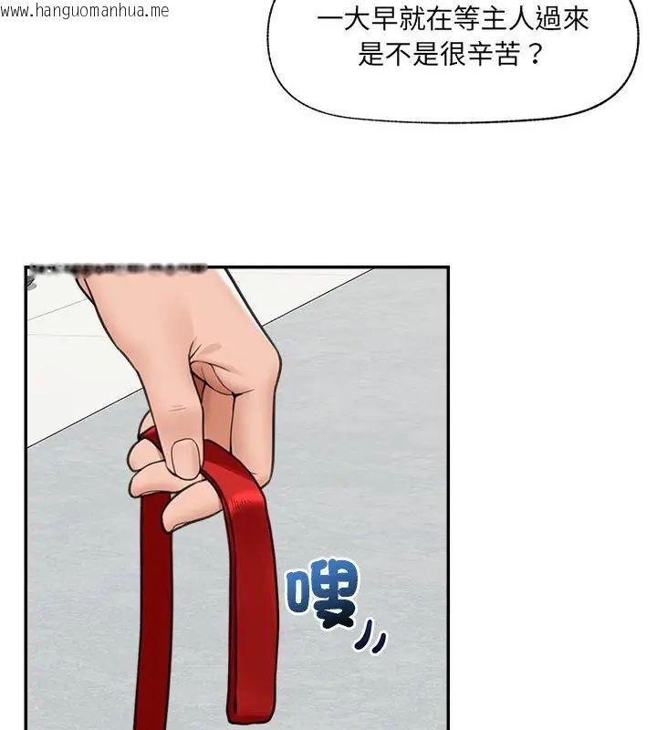 韩国漫画催眠手机韩漫_催眠手机-第76话在线免费阅读-韩国漫画-第133张图片