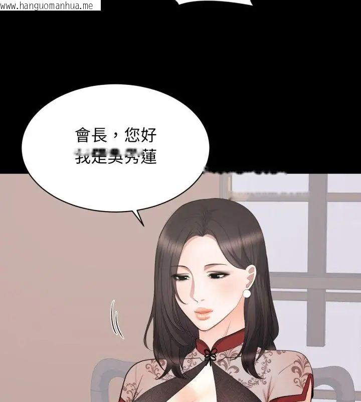 韩国漫画豪门千金的男人韩漫_豪门千金的男人-第23话在线免费阅读-韩国漫画-第10张图片