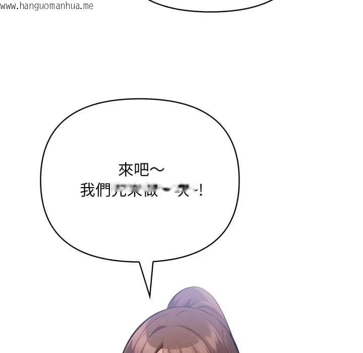 韩国漫画刺激的速食店大夜班韩漫_刺激的速食店大夜班-第19话在线免费阅读-韩国漫画-第79张图片