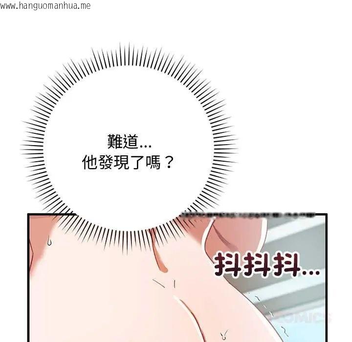 韩国漫画魔法少女退役后韩漫_魔法少女退役后-第23话在线免费阅读-韩国漫画-第124张图片