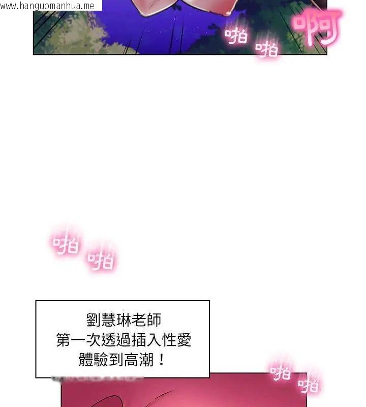 韩国漫画脱序教师韩漫_脱序教师-第18话在线免费阅读-韩国漫画-第88张图片