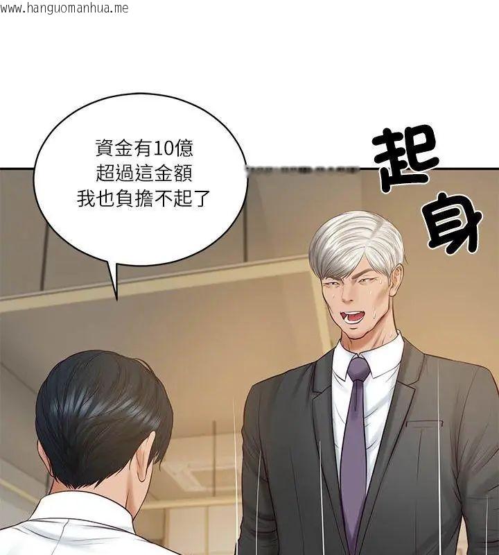 韩国漫画财阀家的女婿韩漫_财阀家的女婿-第86话在线免费阅读-韩国漫画-第1张图片