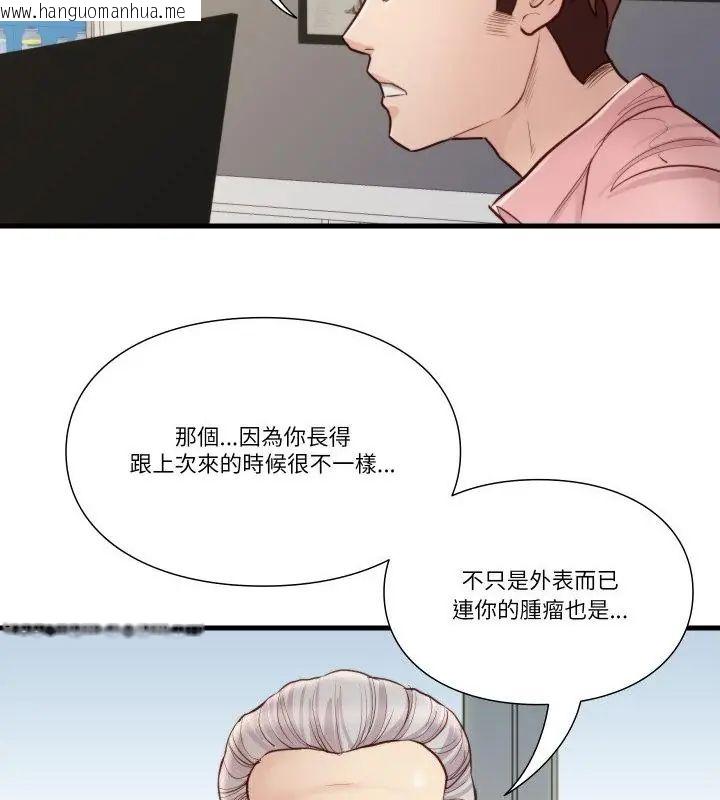 韩国漫画如果还有明天？韩漫_如果还有明天？-第15话在线免费阅读-韩国漫画-第16张图片