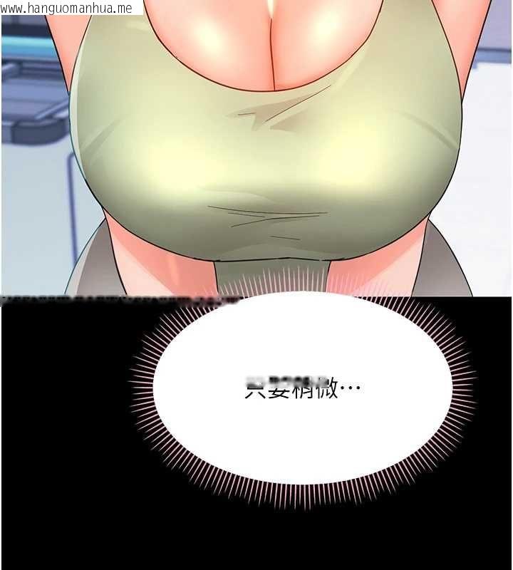 韩国漫画幼惑韩漫_幼惑-第35话-在危险期被射好射满在线免费阅读-韩国漫画-第194张图片