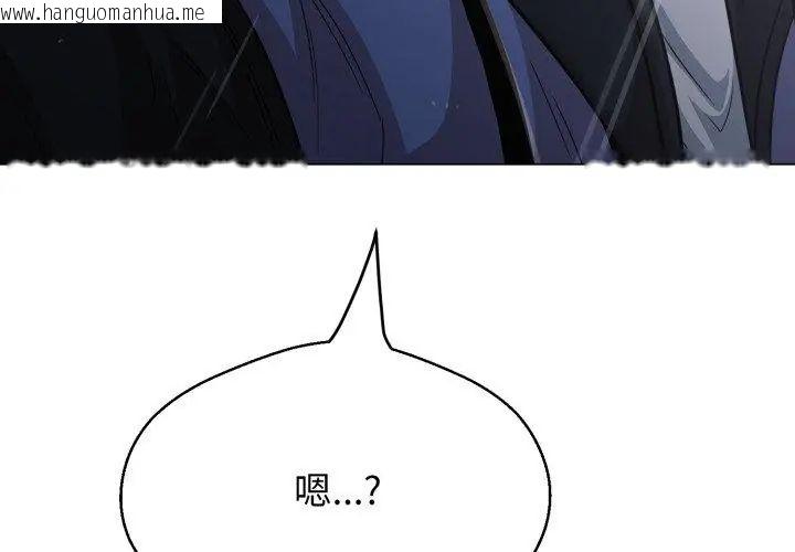 韩国漫画黑帮千金养成记/刺龙刺凤的女友韩漫_黑帮千金养成记/刺龙刺凤的女友-第32话在线免费阅读-韩国漫画-第236张图片