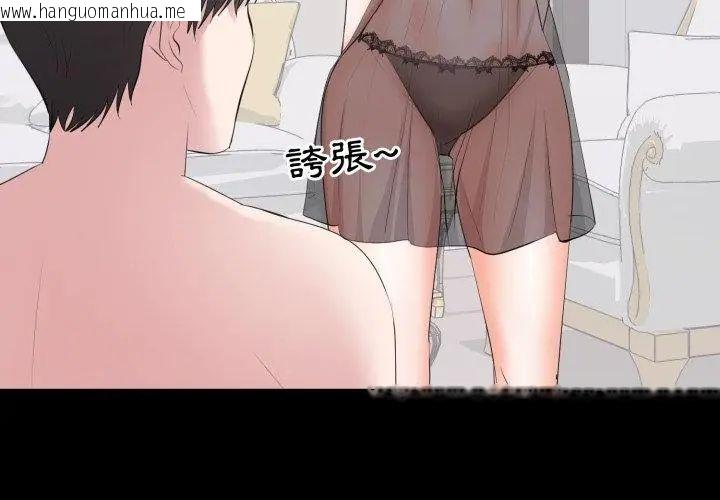 韩国漫画豪门千金的男人韩漫_豪门千金的男人-第23话在线免费阅读-韩国漫画-第77张图片