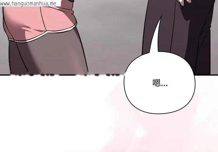 韩国漫画扑通扑通终极密码韩漫_扑通扑通终极密码-第23话在线免费阅读-韩国漫画-第203张图片