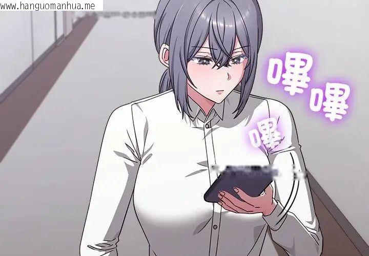 韩国漫画扑通扑通终极密码韩漫_扑通扑通终极密码-第23话在线免费阅读-韩国漫画-第83张图片