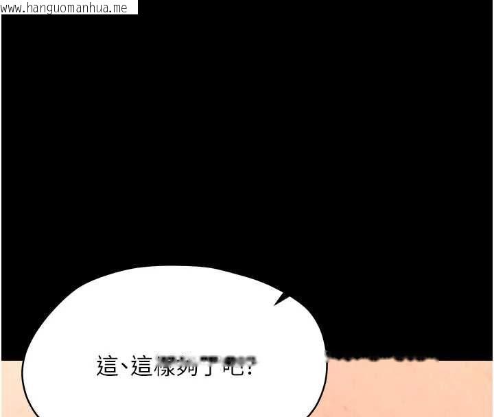韩国漫画幼惑韩漫_幼惑-第35话-在危险期被射好射满在线免费阅读-韩国漫画-第149张图片