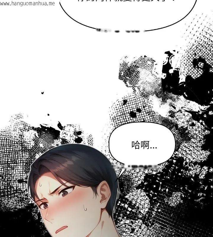 韩国漫画迟来的叛逆韩漫_迟来的叛逆-第10话在线免费阅读-韩国漫画-第144张图片