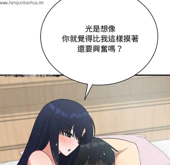 韩国漫画魔法少女退役后韩漫_魔法少女退役后-第23话在线免费阅读-韩国漫画-第86张图片