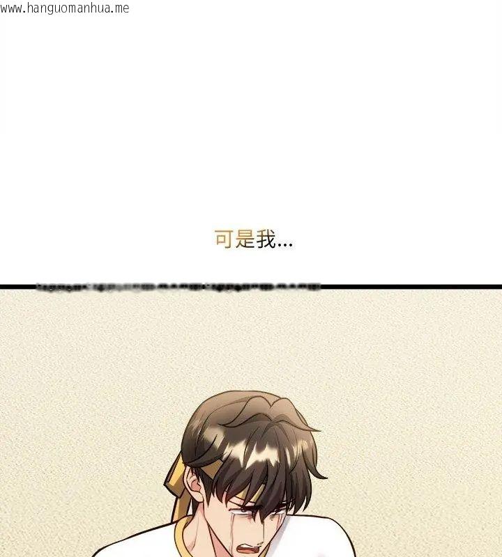 韩国漫画财富爱情二选一韩漫_财富爱情二选一-第14话在线免费阅读-韩国漫画-第126张图片
