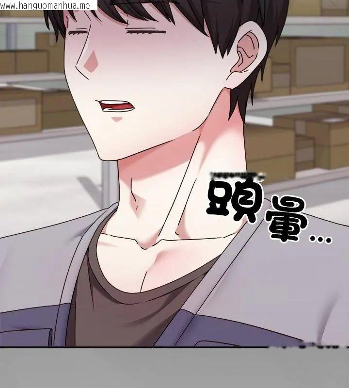 韩国漫画扑通扑通终极密码韩漫_扑通扑通终极密码-第23话在线免费阅读-韩国漫画-第28张图片
