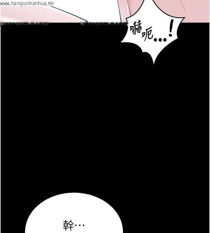 韩国漫画太妹攻略指南韩漫_太妹攻略指南-第55话-赏罚分明的主人在线免费阅读-韩国漫画-第40张图片