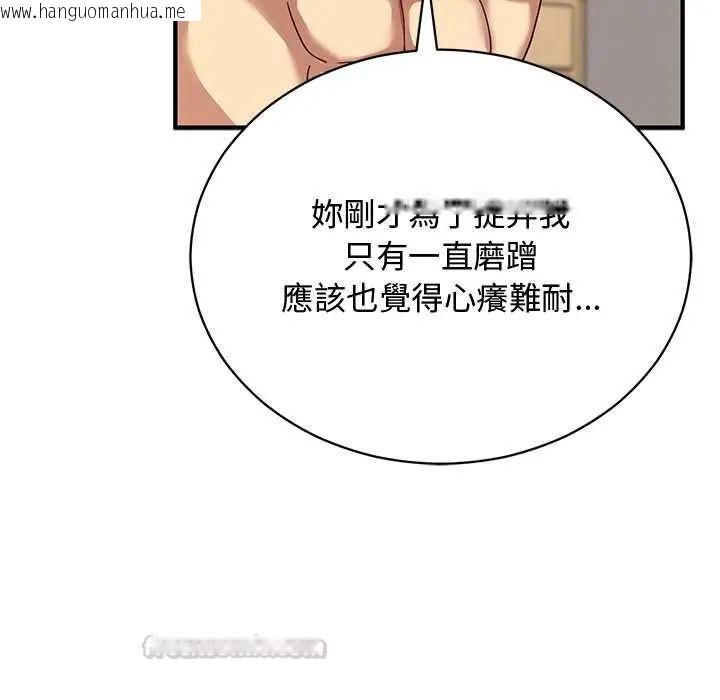 韩国漫画魔法少女退役后韩漫_魔法少女退役后-第23话在线免费阅读-韩国漫画-第120张图片